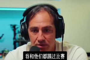 內斯塔：大羅是一種現象！身體像有另一臺引擎，技術特別好！