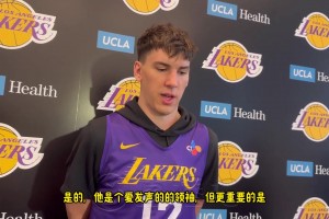 拉拉維亞談77領(lǐng)導(dǎo)力：你追隨他只因為他是盧卡，你知道他在場上能做到什么