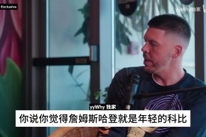 霍華德回憶：我和哈登當時是完美組合，但總經(jīng)理不喜歡我們的組合