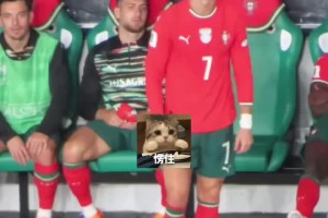 自己辛苦反超的比分就這么被扳平，場(chǎng)邊C羅很無(wú)奈??