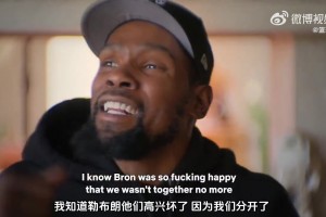 哈登被交易到火箭后，詹姆斯韋德還發(fā)推祝福？KD：他們偷著樂呢