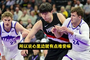 真哭了？楊瀚森：確實哭了！自己沒打好，場邊球迷的加油讓我掉了小珍珠