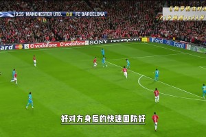 梅羅初次對決?！21歲梅西vs23歲小小羅，斯科爾斯一錘定音