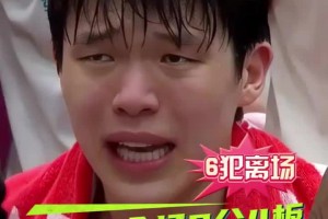 他真的想上場(chǎng)打球！楊瀚森上一次CBA6犯畢業(yè)在場(chǎng)邊大哭??