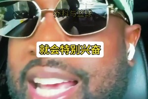 韋德：沒(méi)有傷病的姚明太逆天了 他能打得奧尼爾毫無(wú)招架之力