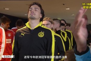 賀煒直呼真好看！2013歐冠決賽，近十年來最精彩的攻防盛宴！