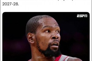 良心價！杜蘭特2年9000萬美元提前續(xù)約火箭，降薪3000萬！第二年球員選項