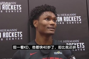 阿門：我覺得自己訓練夠拼了！沒想到KD快40歲了比我還拼??
