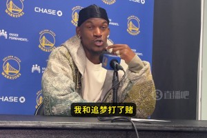 記者都笑了！巴特勒：我和追夢(mèng)打賭，我本賽季罰球命中率能超庫(kù)里