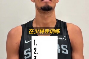 持續(xù)進化??文班亞馬給自己休賽期行程排名 少林寺僅排第2