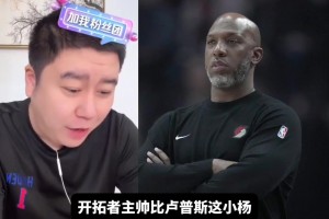 楊毅： 比盧普斯被捕不是賭球而是跟阿里納斯參與的非法撲克經(jīng)營