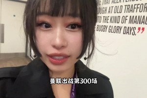 大老師：布魯諾就是曼聯(lián)最重要的球員，不服憋著！