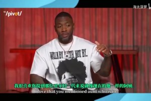 KD：華子對我就像我當(dāng)年對科比，我們倆經(jīng)歷相似＆感情特別好！