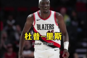 打奧運(yùn)不忘追夢(mèng)，27歲剛進(jìn)NBA！老隊(duì)友里斯是楊瀚森最好榜樣