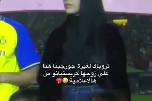 當(dāng)C羅和女主持人合影時(shí)，喬治娜的表情變了??