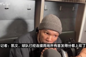 KD：火箭距離頂尖球隊(duì)還有很長(zhǎng)的路要走！阿門和小賈巴里非常棒