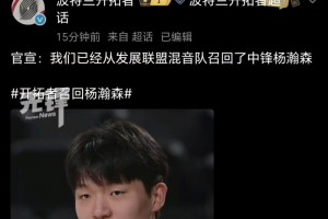 下一場(chǎng)將戰(zhàn)湖人！開拓者正式從發(fā)展聯(lián)盟召回楊瀚森??????