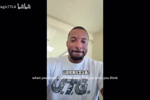 重返快船！鮑威爾此前談被交易：被交易出乎意料，本以為會(huì)續(xù)約！