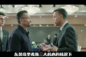 真是人才?。【W(wǎng)友用《人民的名義》惡搞湖人火箭四連勝??