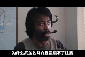笑不活了！??網(wǎng)友用《警察故事》惡搞哈登怒噴泰倫盧