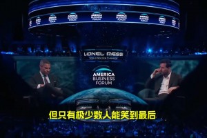喜當(dāng)?shù)??！世界杯奪冠時(shí)的心情？梅西：就像孩子出生時(shí)一樣