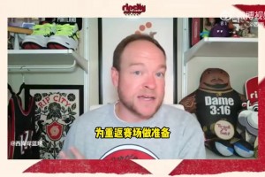 拓記：羅威回來瀚森輪換更靠后了！他需要通過發(fā)展聯(lián)盟獲得進(jìn)步！