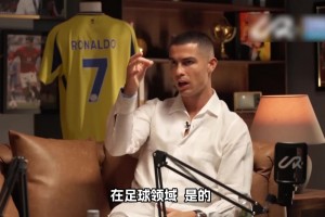 C羅：弗格森是我的足球父親，他是我永遠(yuǎn)銘記在心里的人！