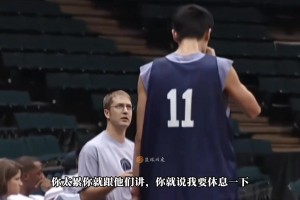 陪姚明從被質(zhì)疑的水貨狀元，成長(zhǎng)為巨星！科林潘與姚明的相互成就