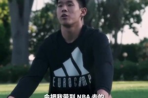 林葳：不管在哪打球語言必須過得去，我現(xiàn)在聽得懂球場(chǎng)上的一切！