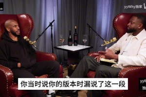 保羅此前：甜瓜被火箭總經(jīng)理羞辱，我們倆在私人飛機(jī)上都哭了！