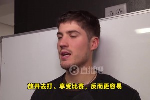 謝潑德：不去想太多比賽反而輕松些！今晚我就果斷出手、放開去打