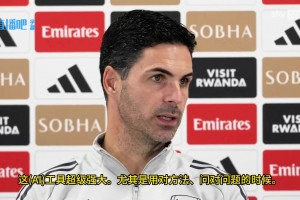 用AI進行球員分析和戰(zhàn)術(shù)制定！阿爾特塔：這工具超級強大