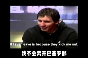 當(dāng)年央視新聞4分鐘播報(bào)梅西離隊(duì)傳聞，這是真頂級流量！