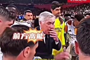 安切洛蒂在進(jìn)行戰(zhàn)術(shù)安排，身后的呂迪格突然怪叫，嚇壞全隊(duì)??