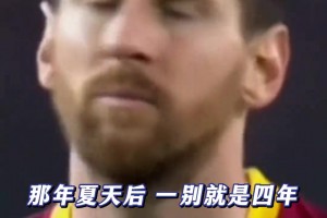 歐冠官方：21年2月最后一次代表巴薩…諾坎普，你們國王回來了