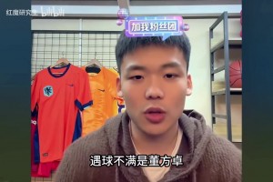 董方卓爆料！曼聯(lián)開派對(duì)居然是這樣玩，而且還有羅哥的事！