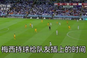 再看依舊震撼！德容：我永遠忘不了梅西在我眼前的那個傳球！